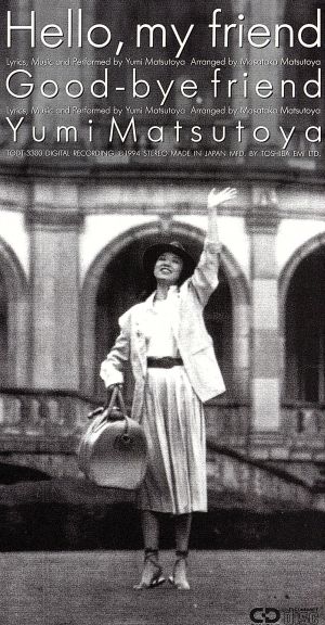 Hello, my friendの画像